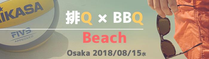 大阪校 BBQ
