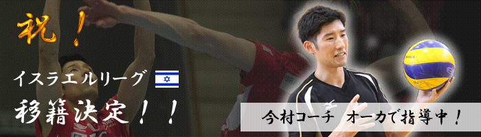今村コーチ