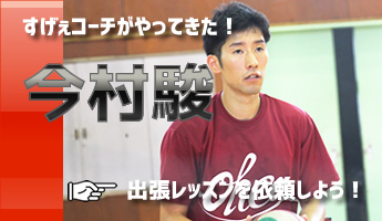 今村