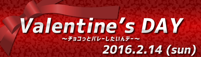 Valentine's DAY
