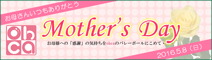 Mothers DAY