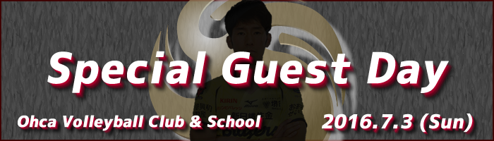 Special Guest Day