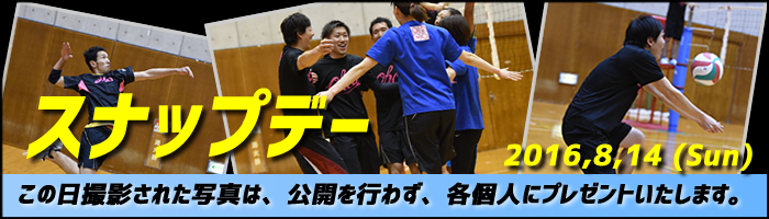 スナップデー