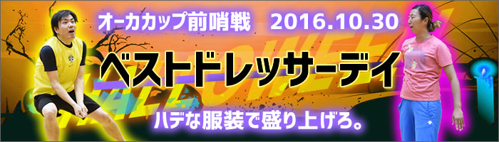 ベストドレッサー