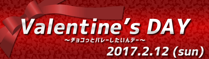 Valentine's DAY