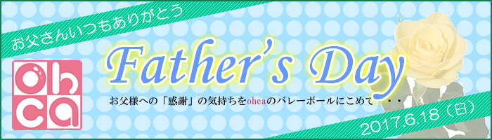 Father's DAY