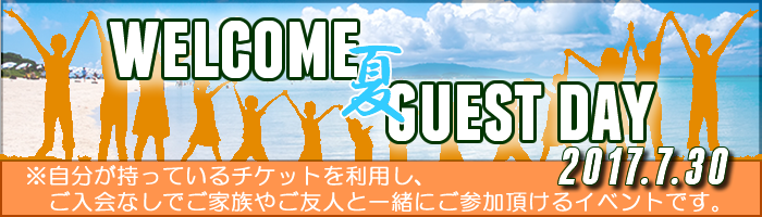 welcome guest day