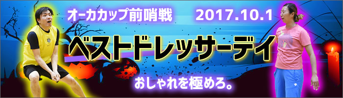 ベストドレッサー