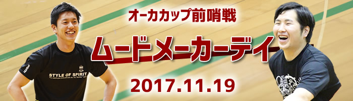 ムードメーカー