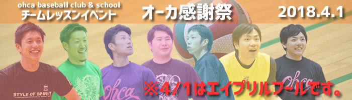 エイプリルフール
