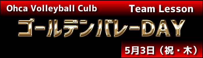 ゴールデン