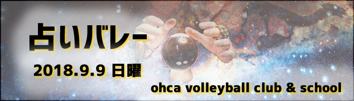 占い