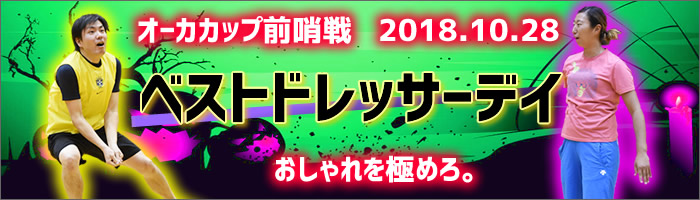 ベストドレッサー