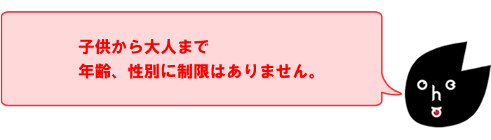 特徴2