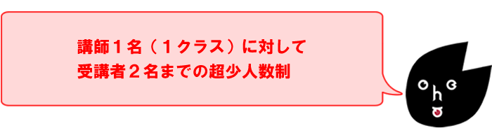 プライベートレッスンコース1