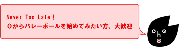 チームレッスンコース1