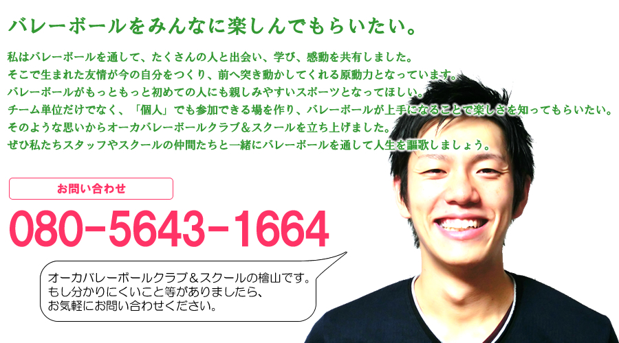 代表者ご挨拶