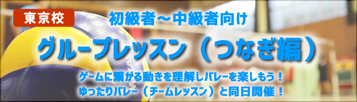 ゆったりグループ