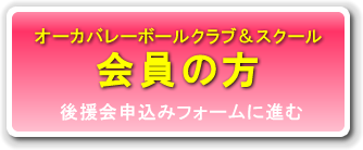 会員の方